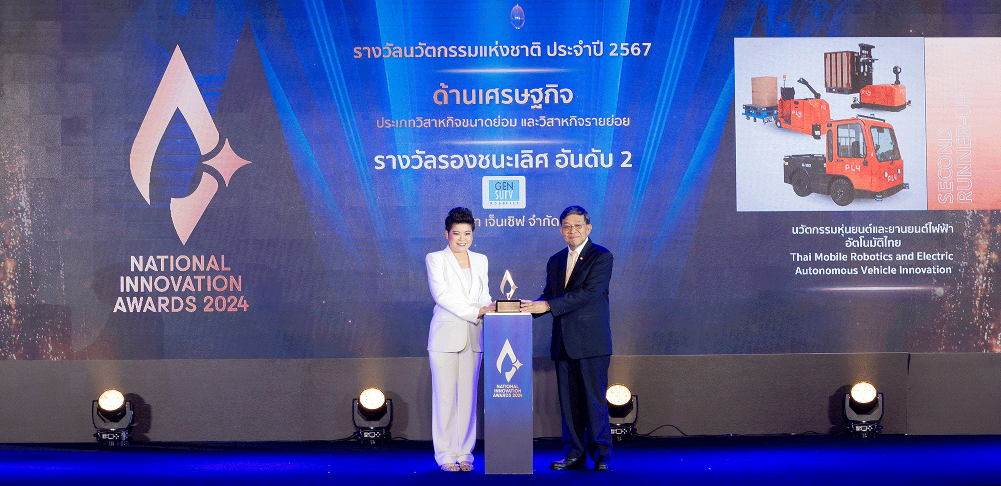 Gensurv Robotics nia awards 2024 นึกถึงหุ่นยนต์ขนย้าย นึกถึง เจ็นเซิฟ โรโบติกส์